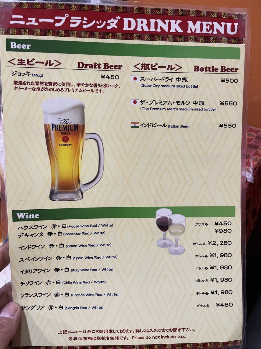 NEW PRASIDHA Asakusa menu 6