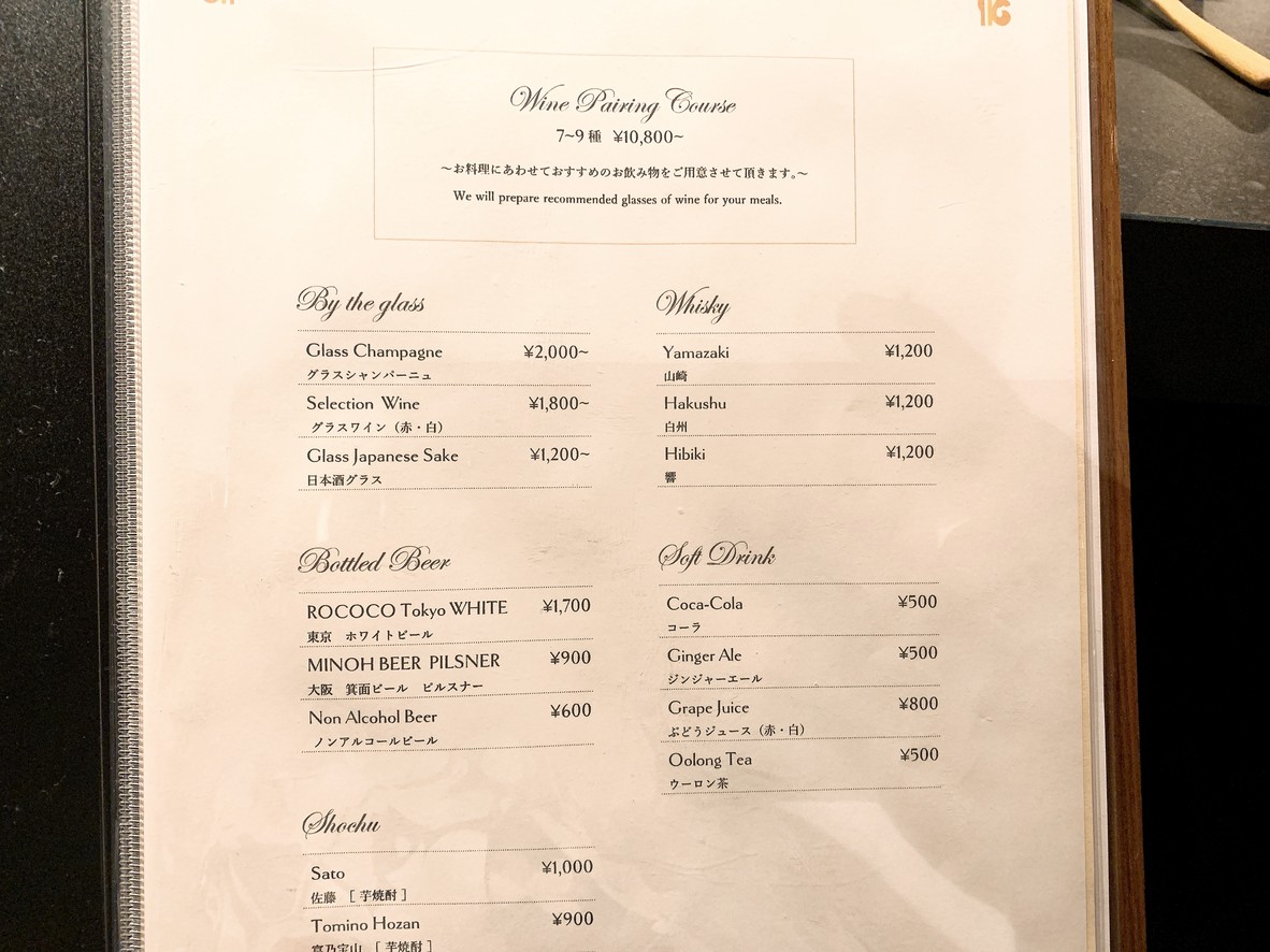 Azabu Kumasan menu 2