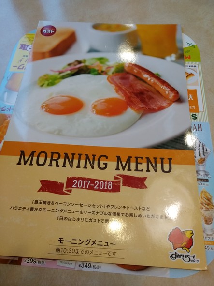 Gusto ChisefunaBashi Branch