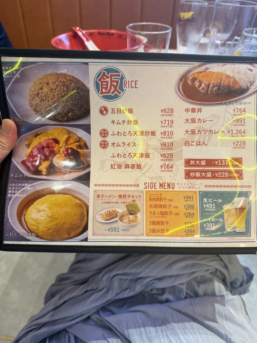 Osaka Ohsho Shinagawa Seaside Forest Store menu 3