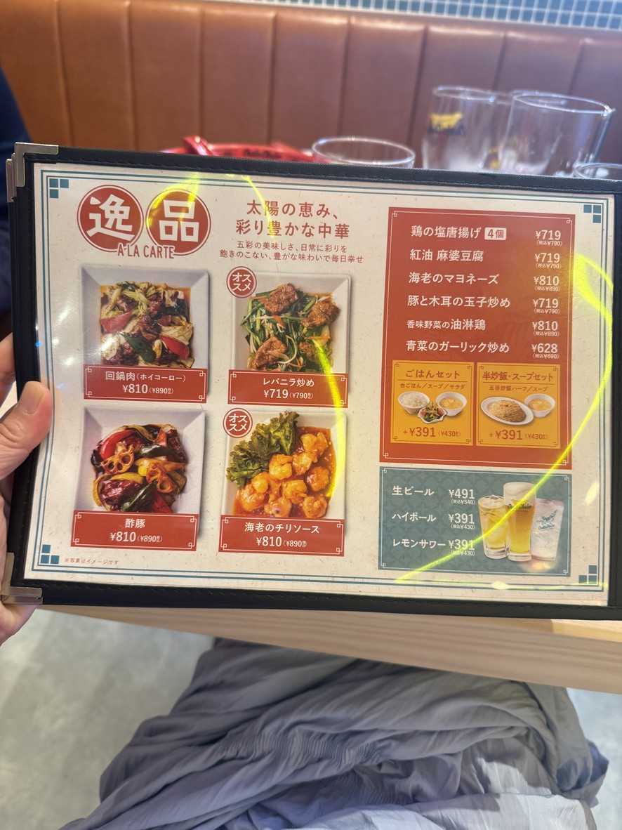 Osaka Ohsho Shinagawa Seaside Forest Store menu 4