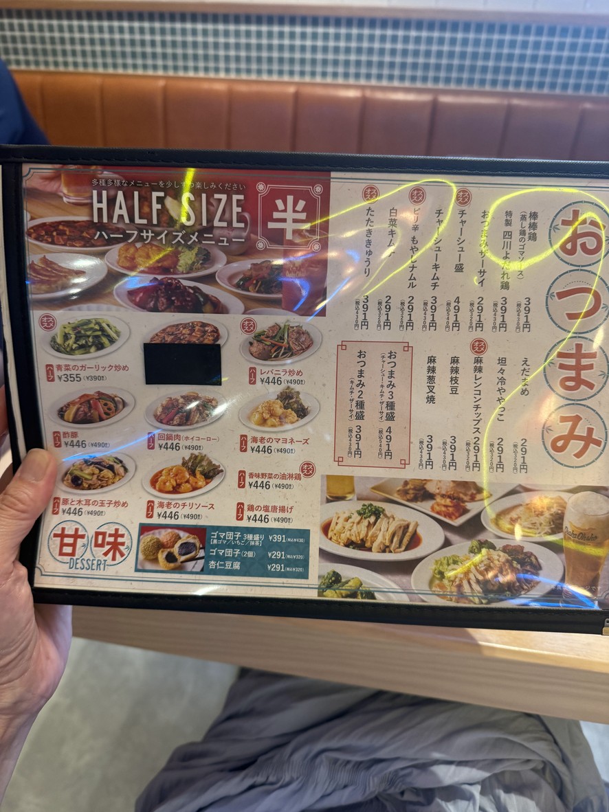 Osaka Ohsho Shinagawa Seaside Forest Store menu 5