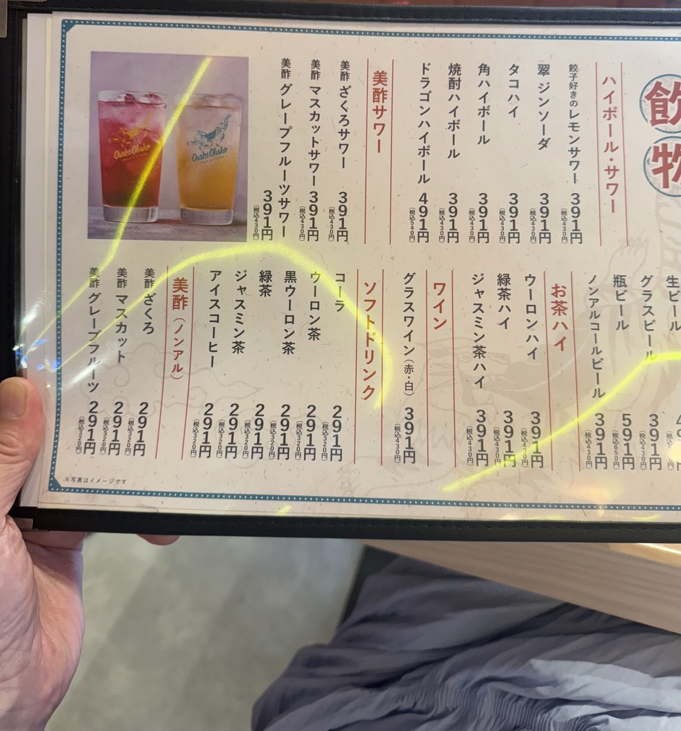 Osaka Ohsho Shinagawa Seaside Forest Store menu 6