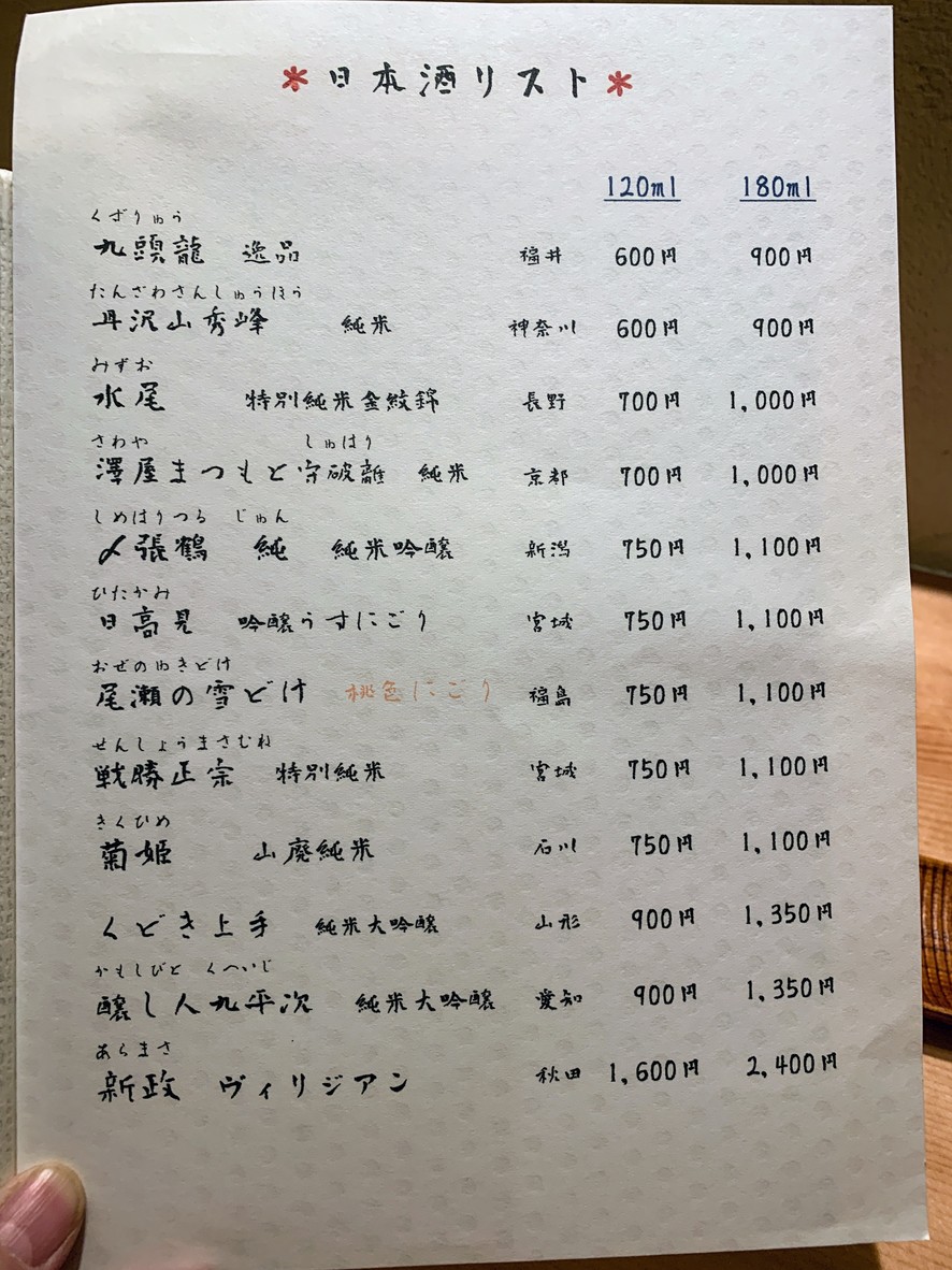 Osamu menu 2