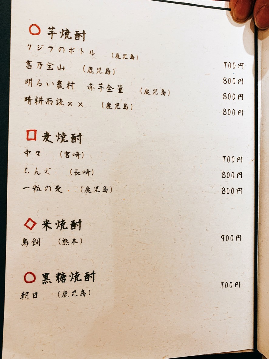 Osamu menu 3