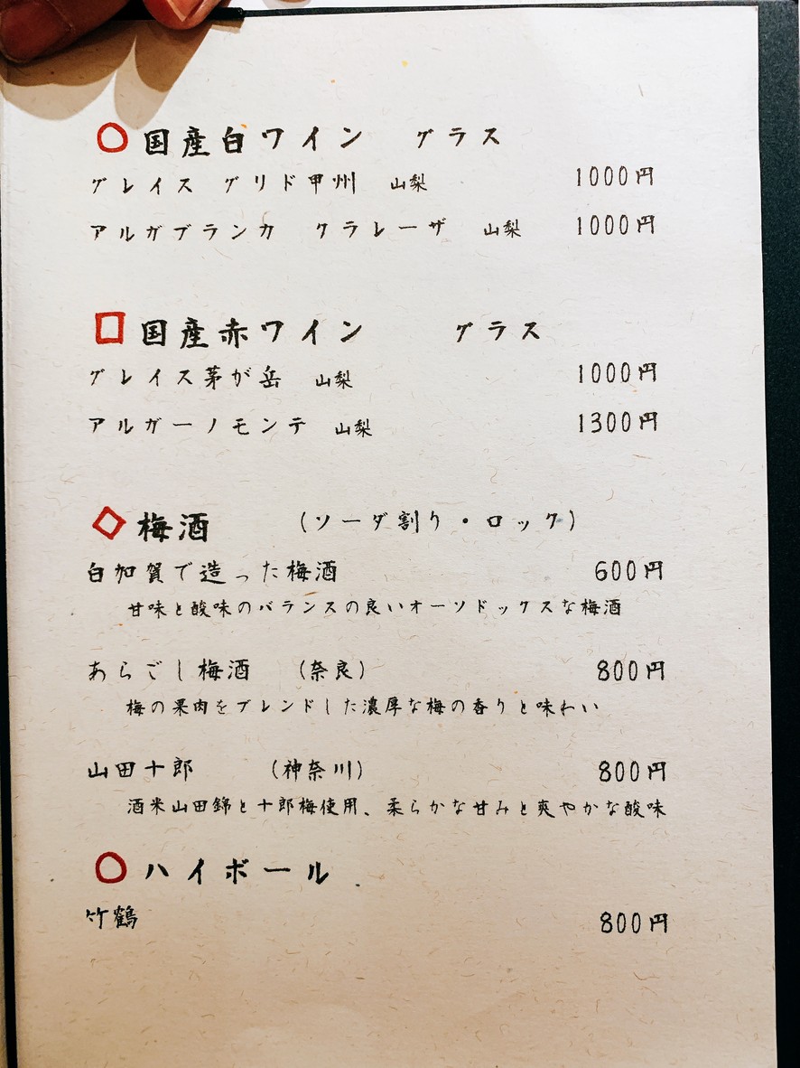Osamu menu 4