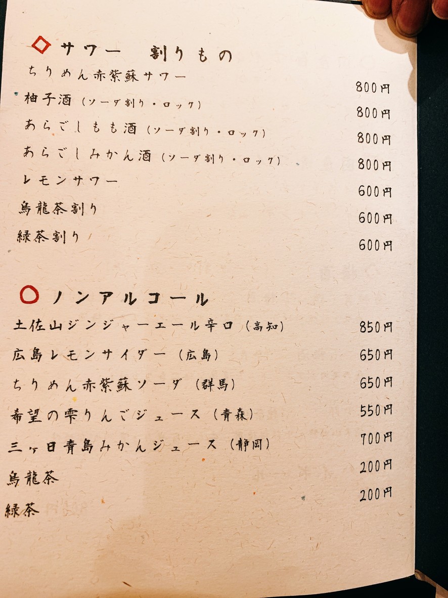 Osamu menu 5