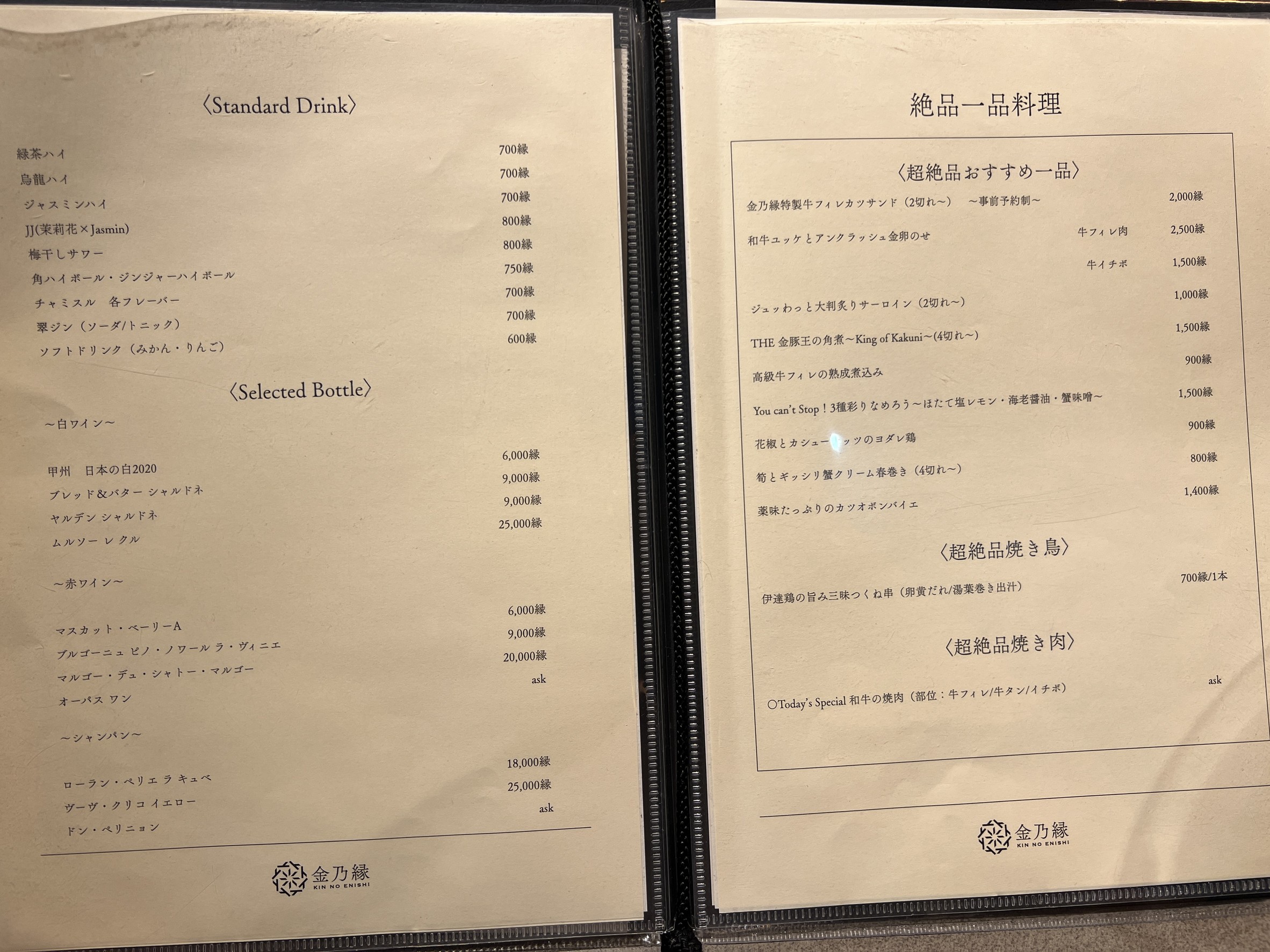 Menu image 2