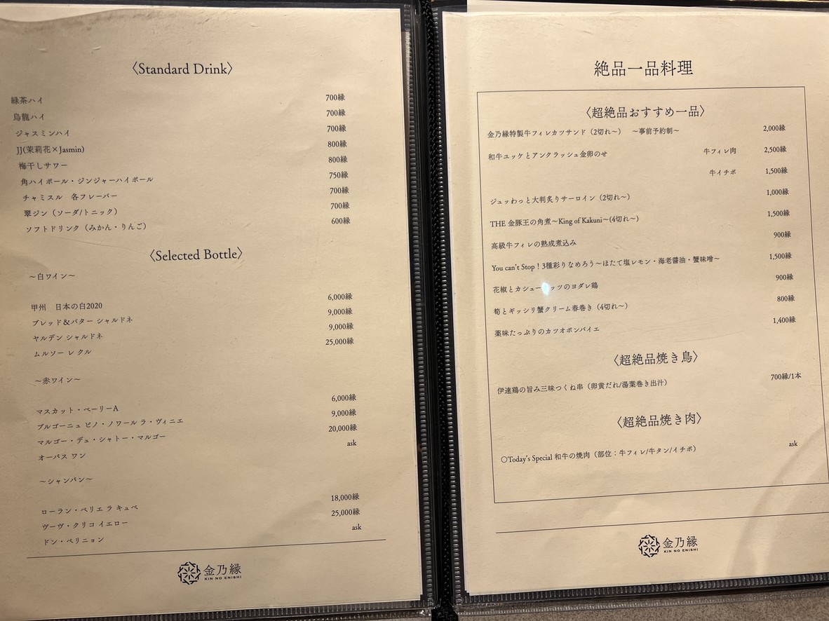 금연 연어-킨노에니시- menu 2