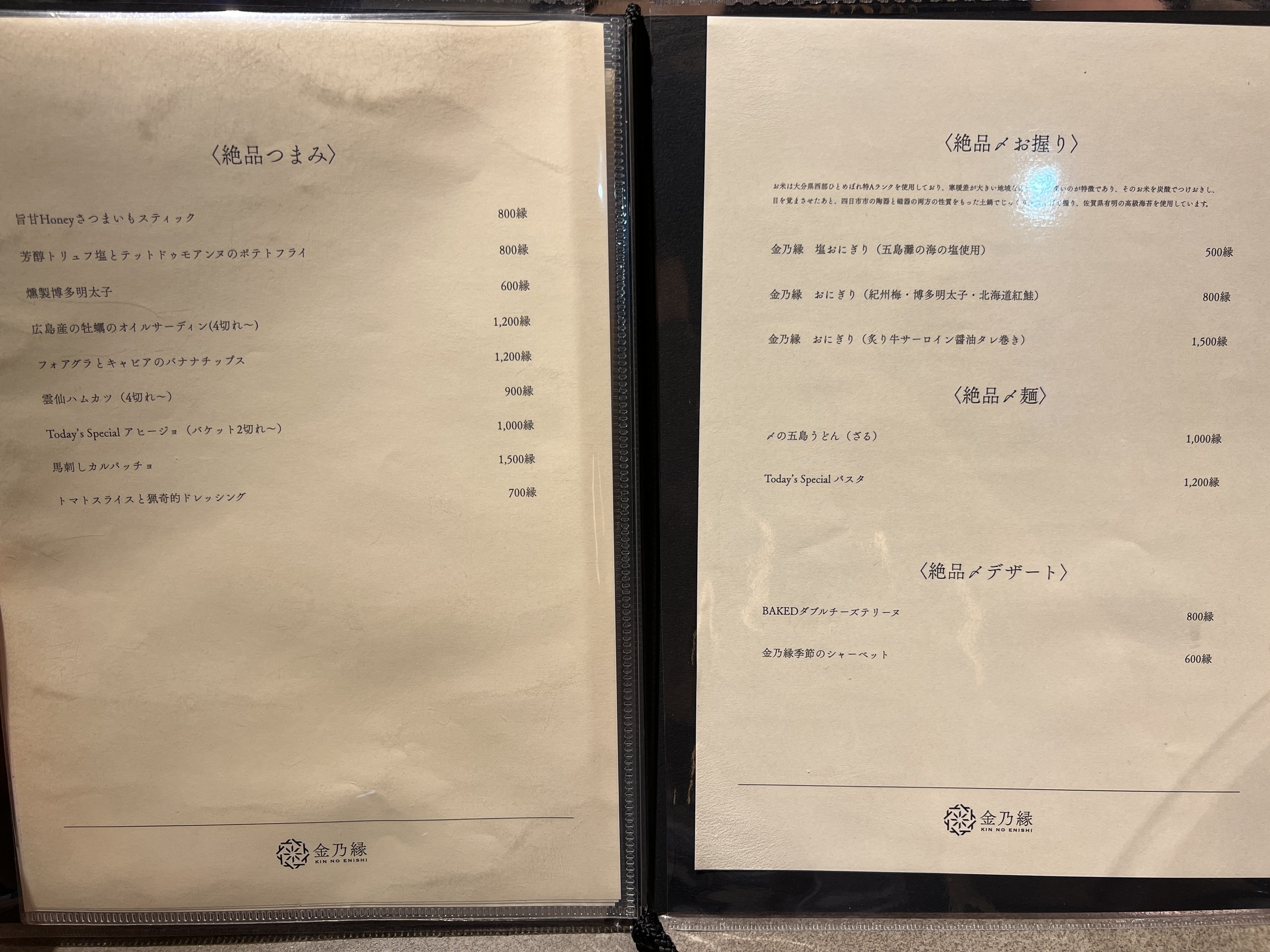 Menu image 3