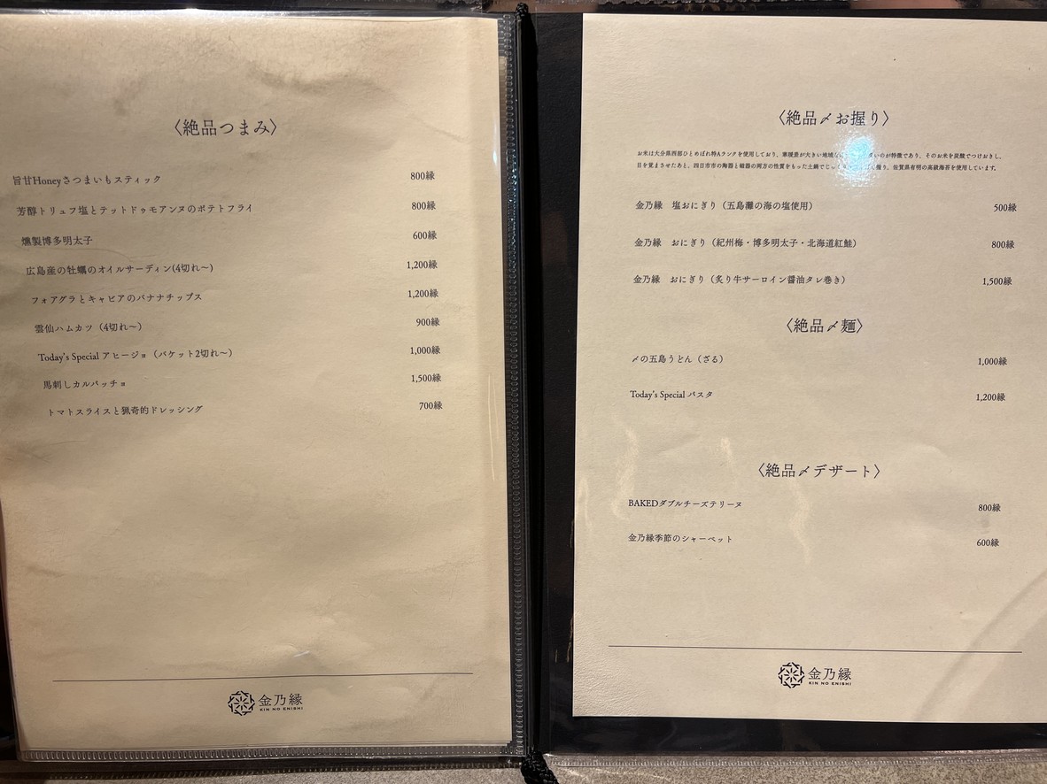금연 연어-킨노에니시- menu 3