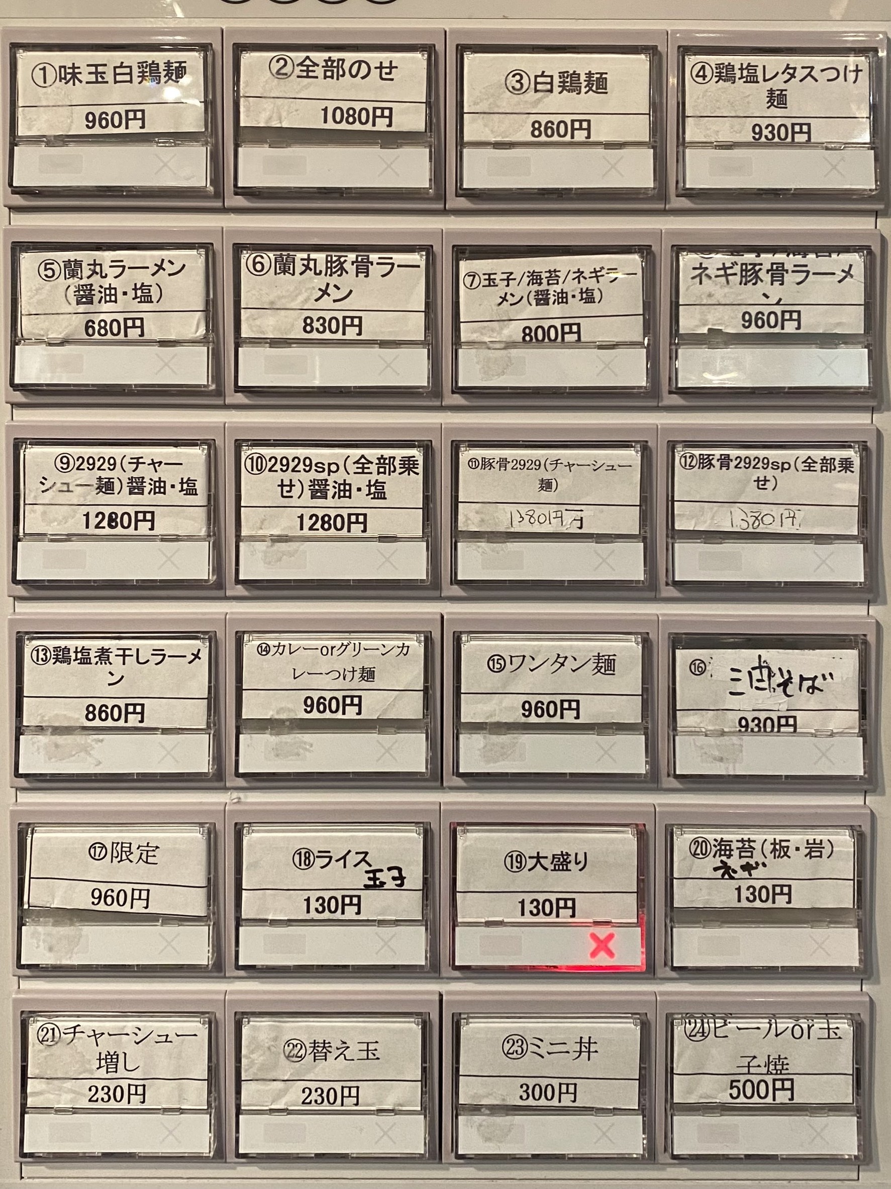 Menu image 1