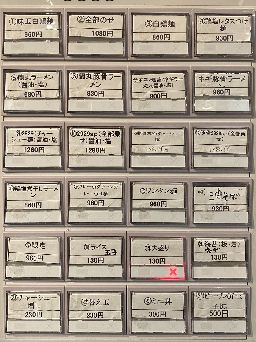 Takaryu menu 1