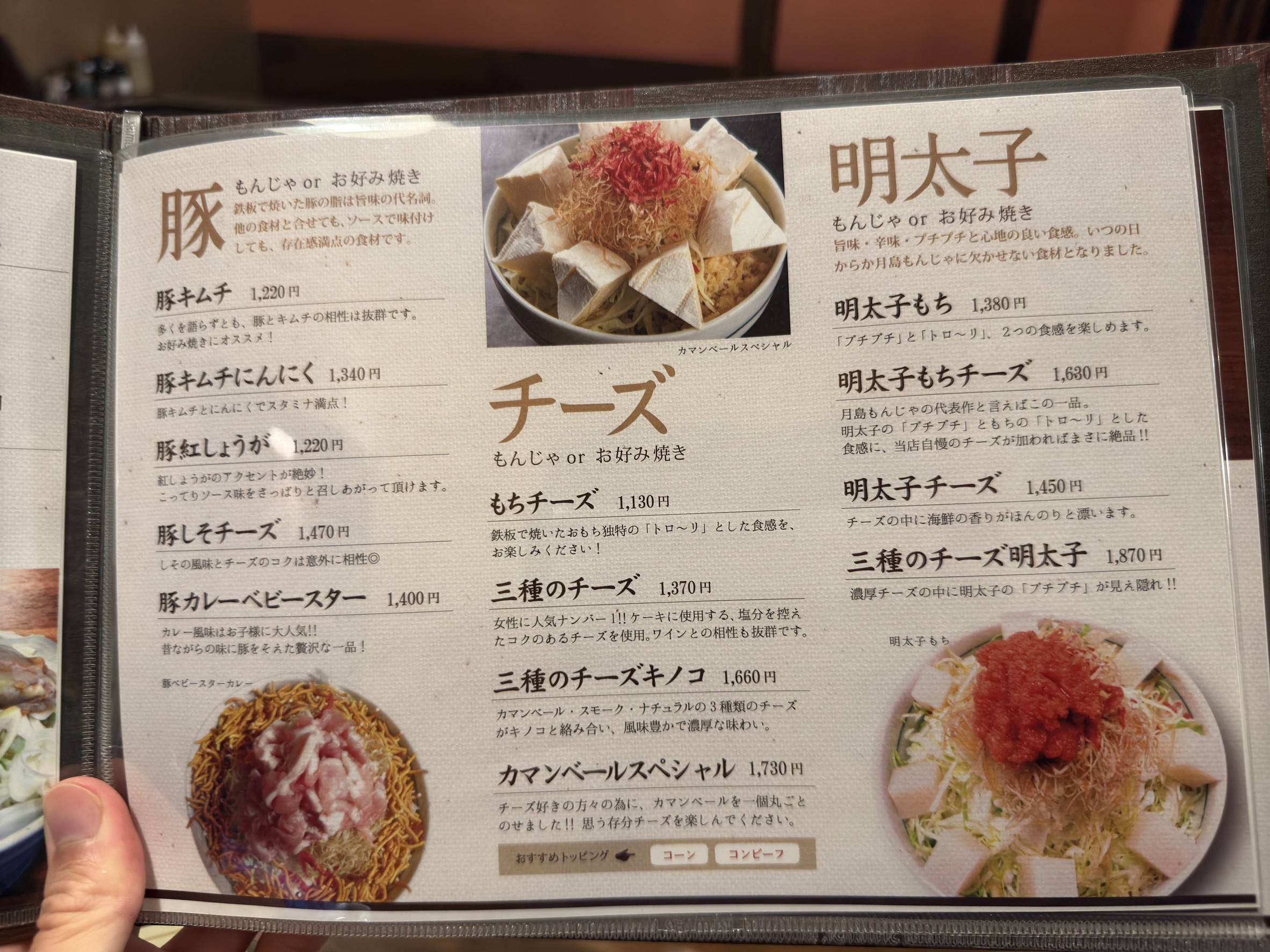 Menu image 2