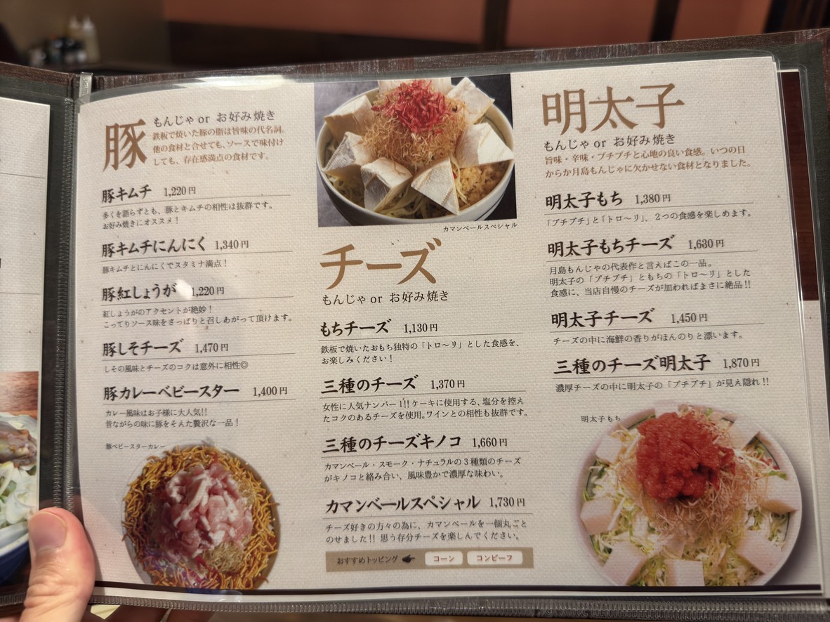 Warashibe Nibangai-ten menu 2