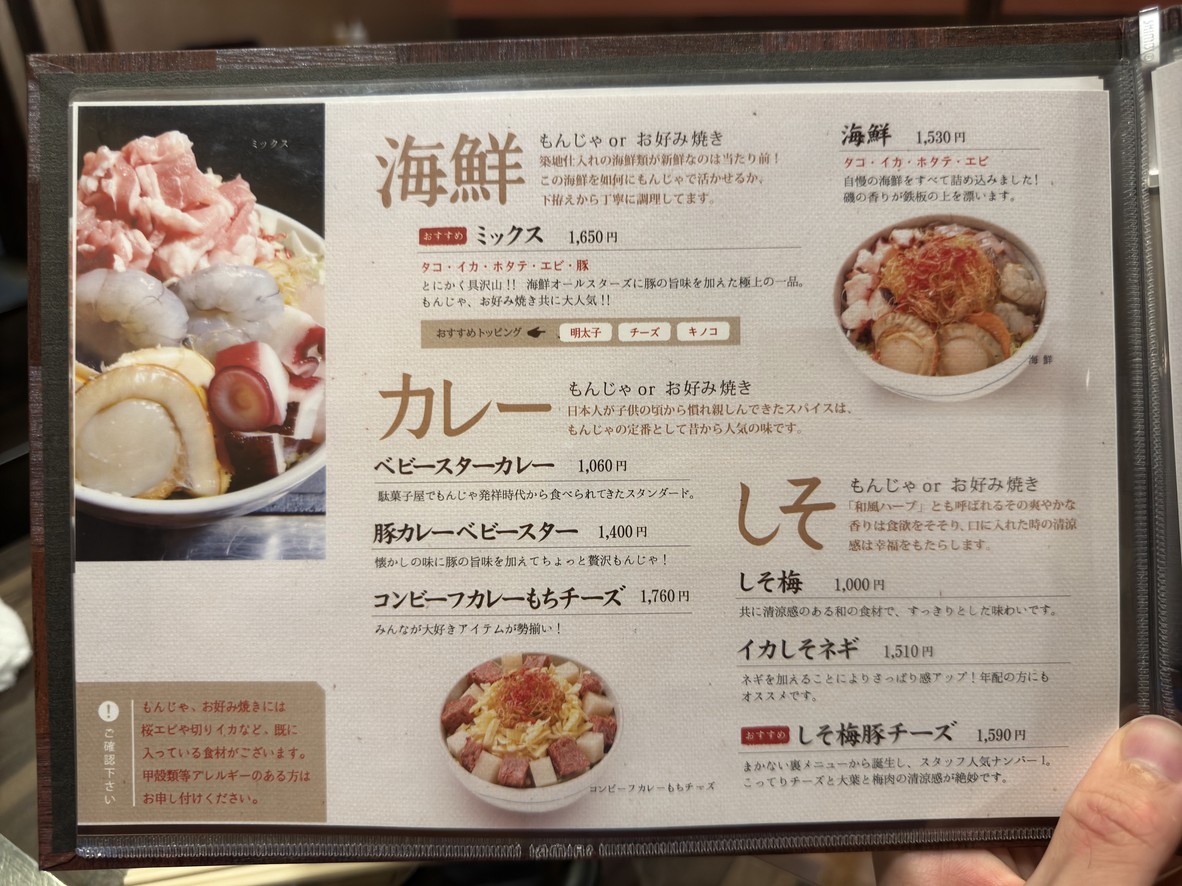 Warashibe Nibangai-ten menu 3