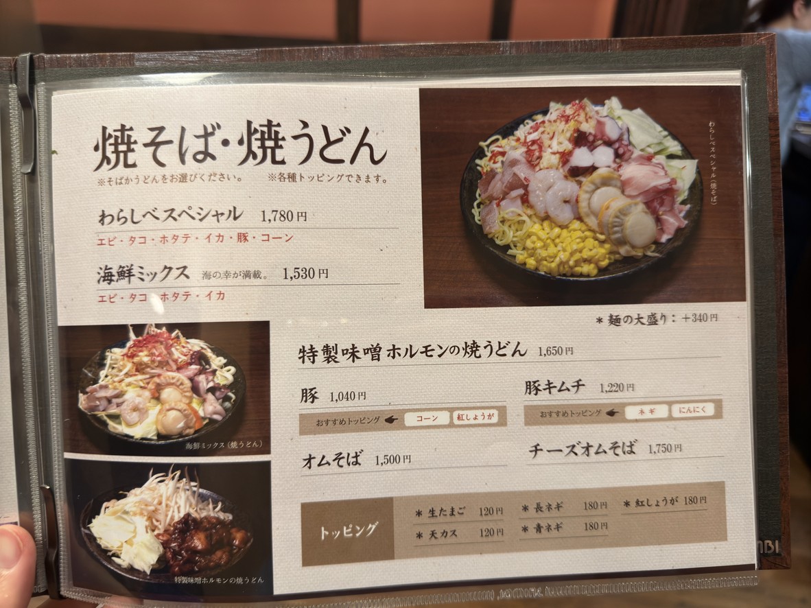 Warashibe Nibangai-ten menu 4