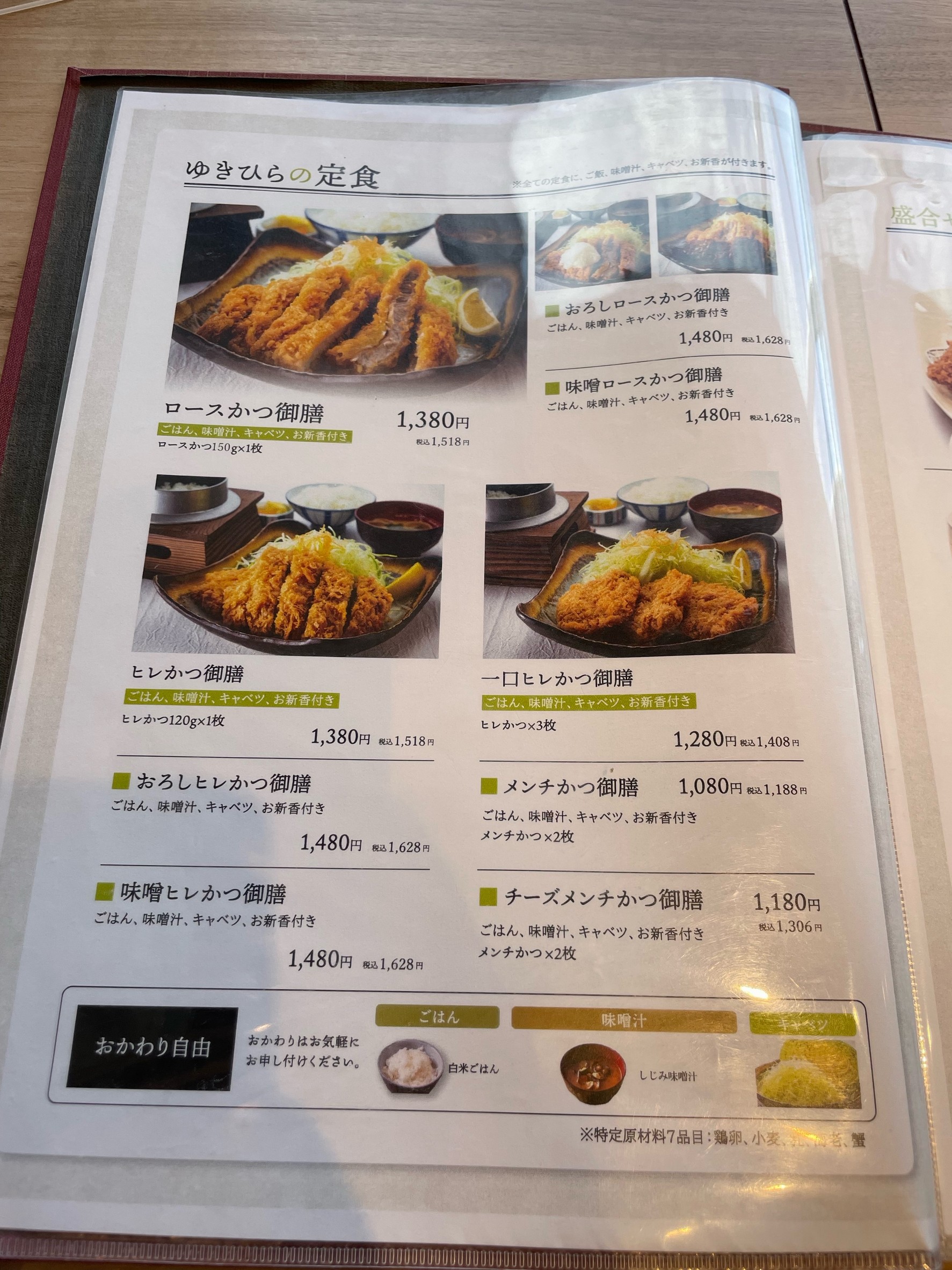 Menu image 3
