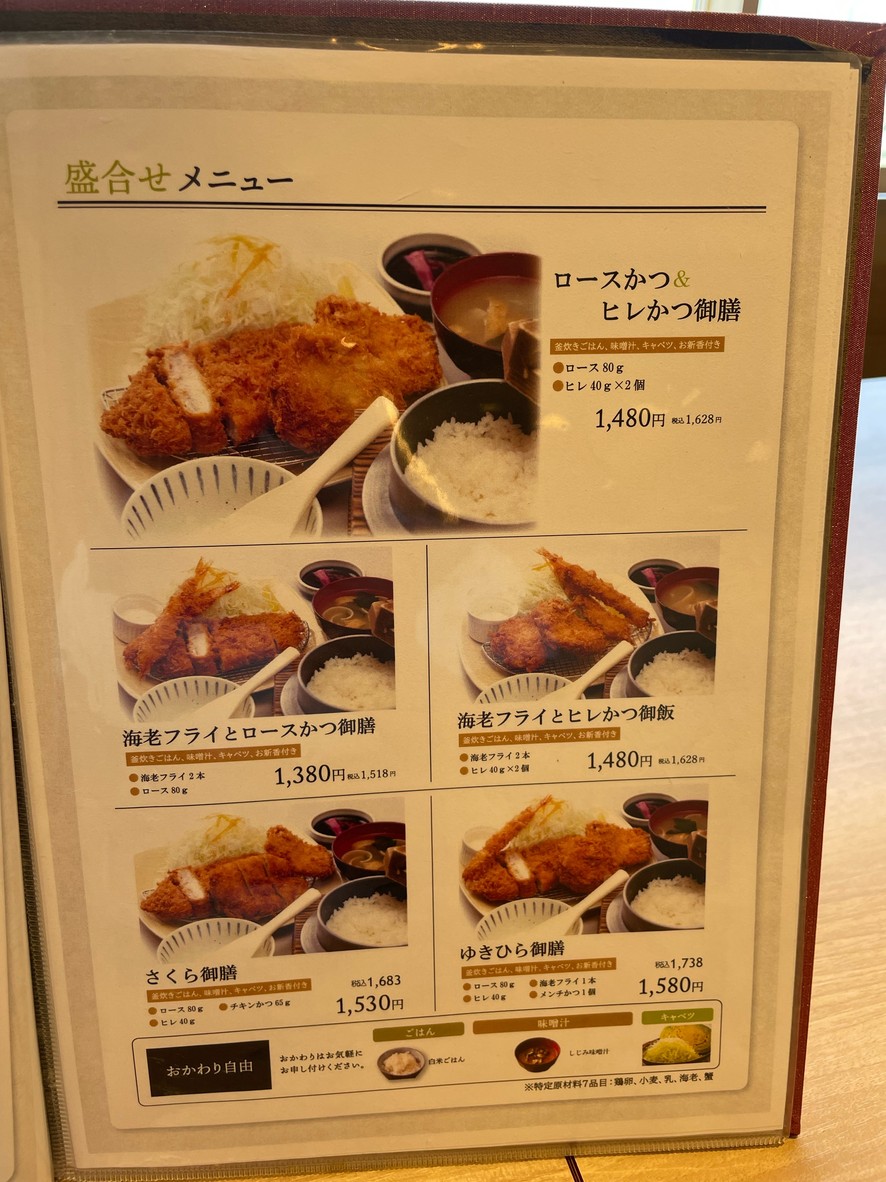 Tonkatsu y arroz cocido en olla Yukihiraイオンスタイル碑文谷店 menu 4