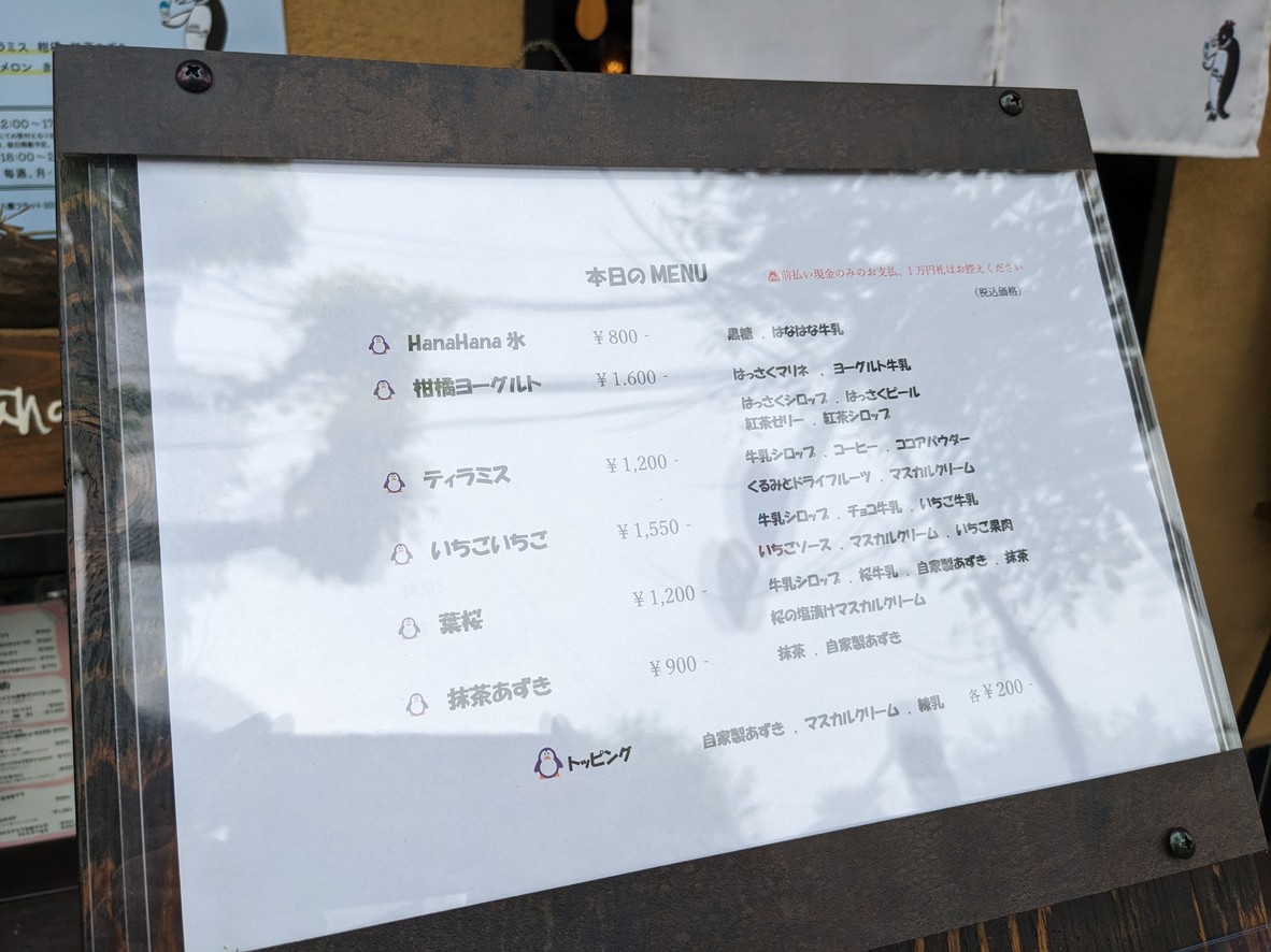 Hanahana Yano menu 3