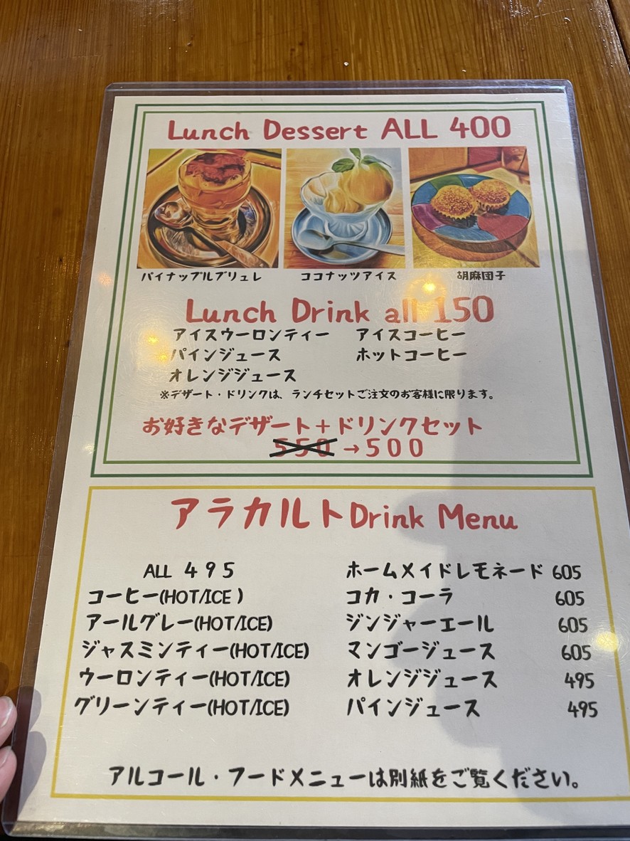 VegeHolic Daikanyama menu 2