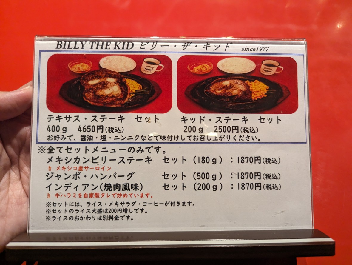 Billy The Kid Ryogoku menu 1