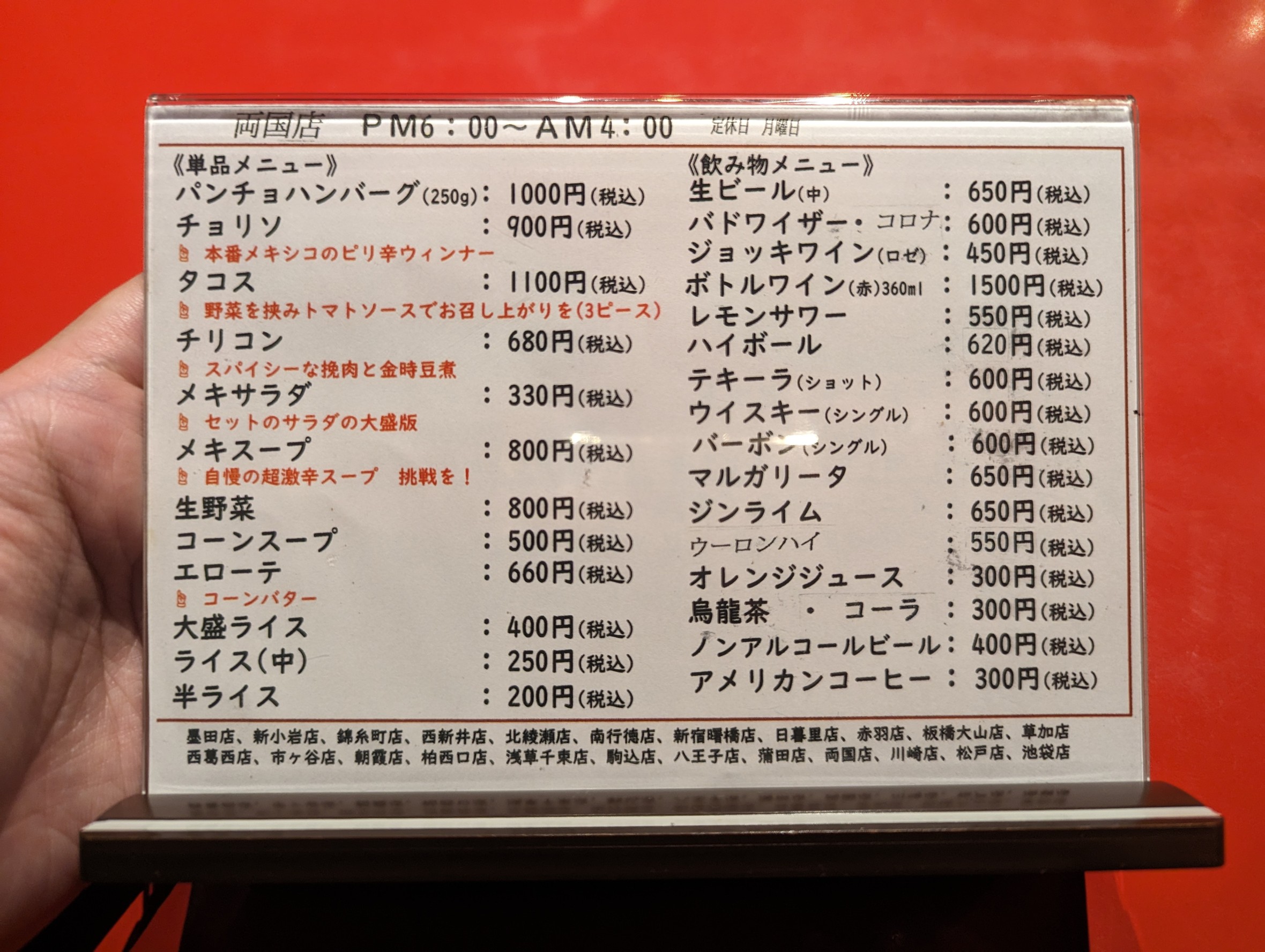 Menu image 2