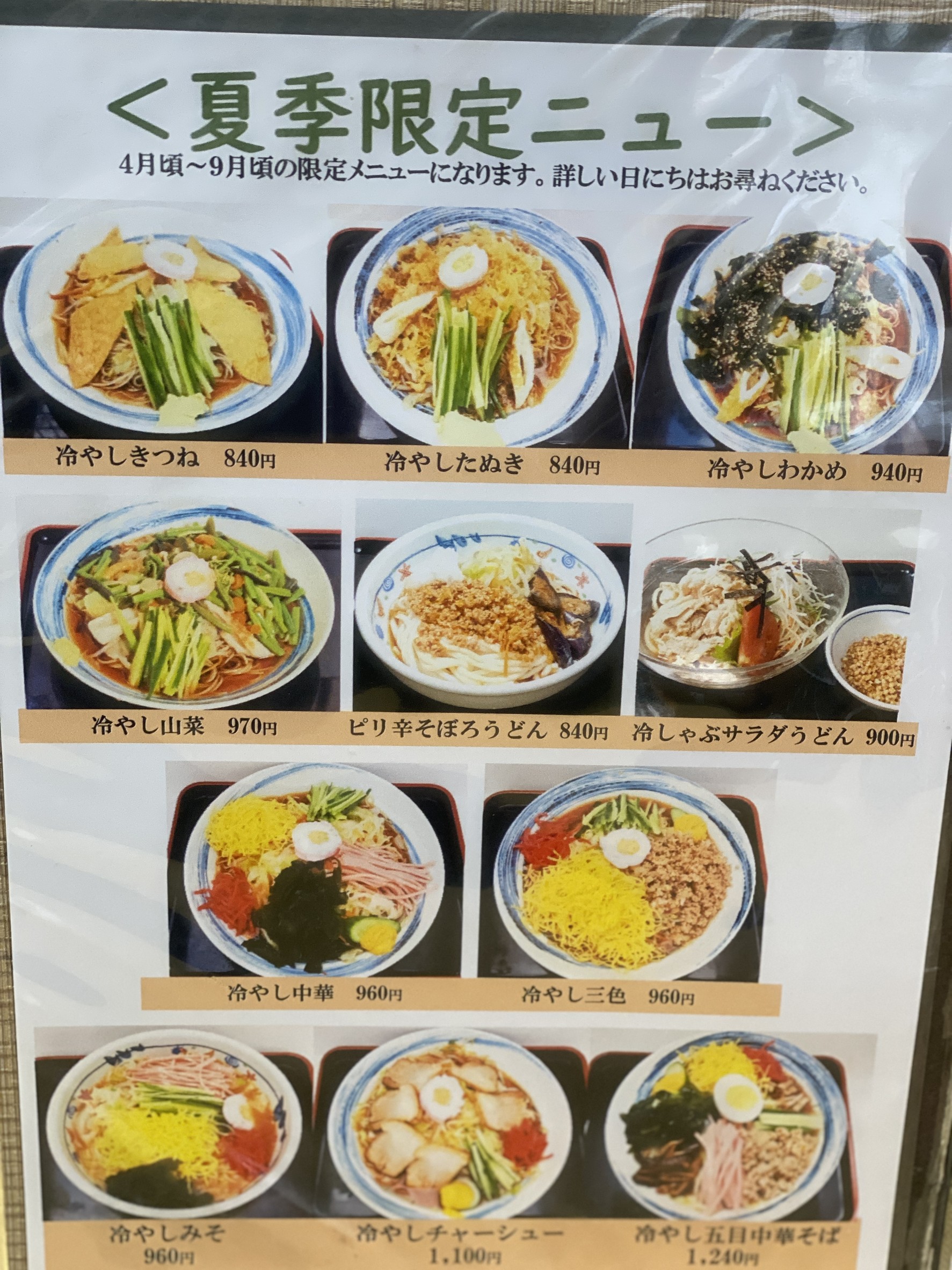 Menu image 1
