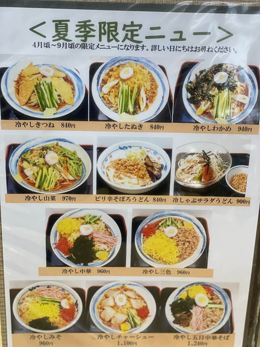Ogiku Main Branch menu 1