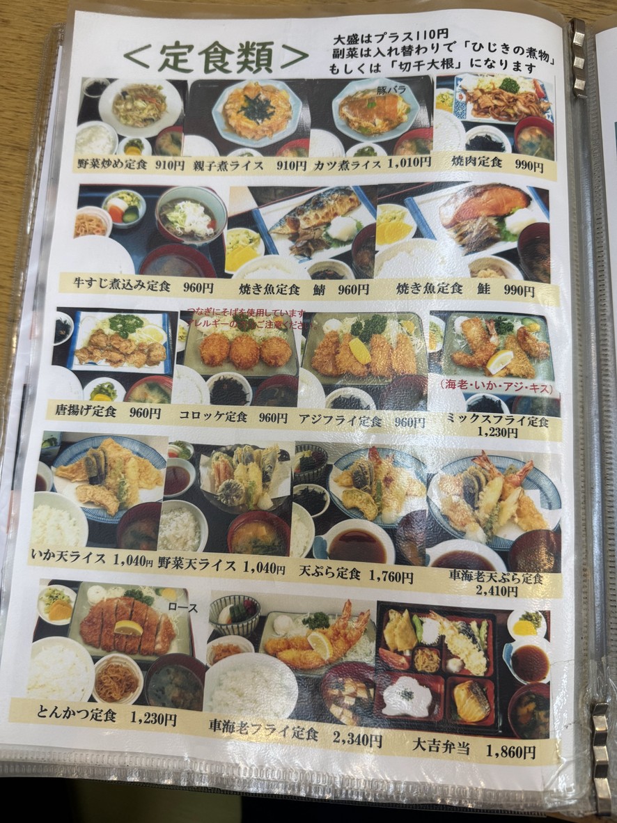 Ogiku Main Branch menu 8