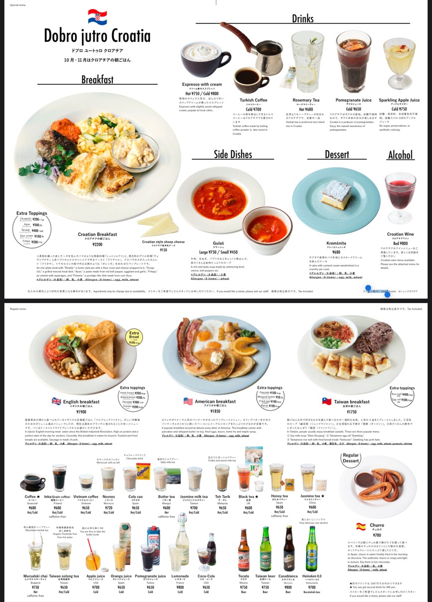 TASTE THE WORLD Ginza menu 2