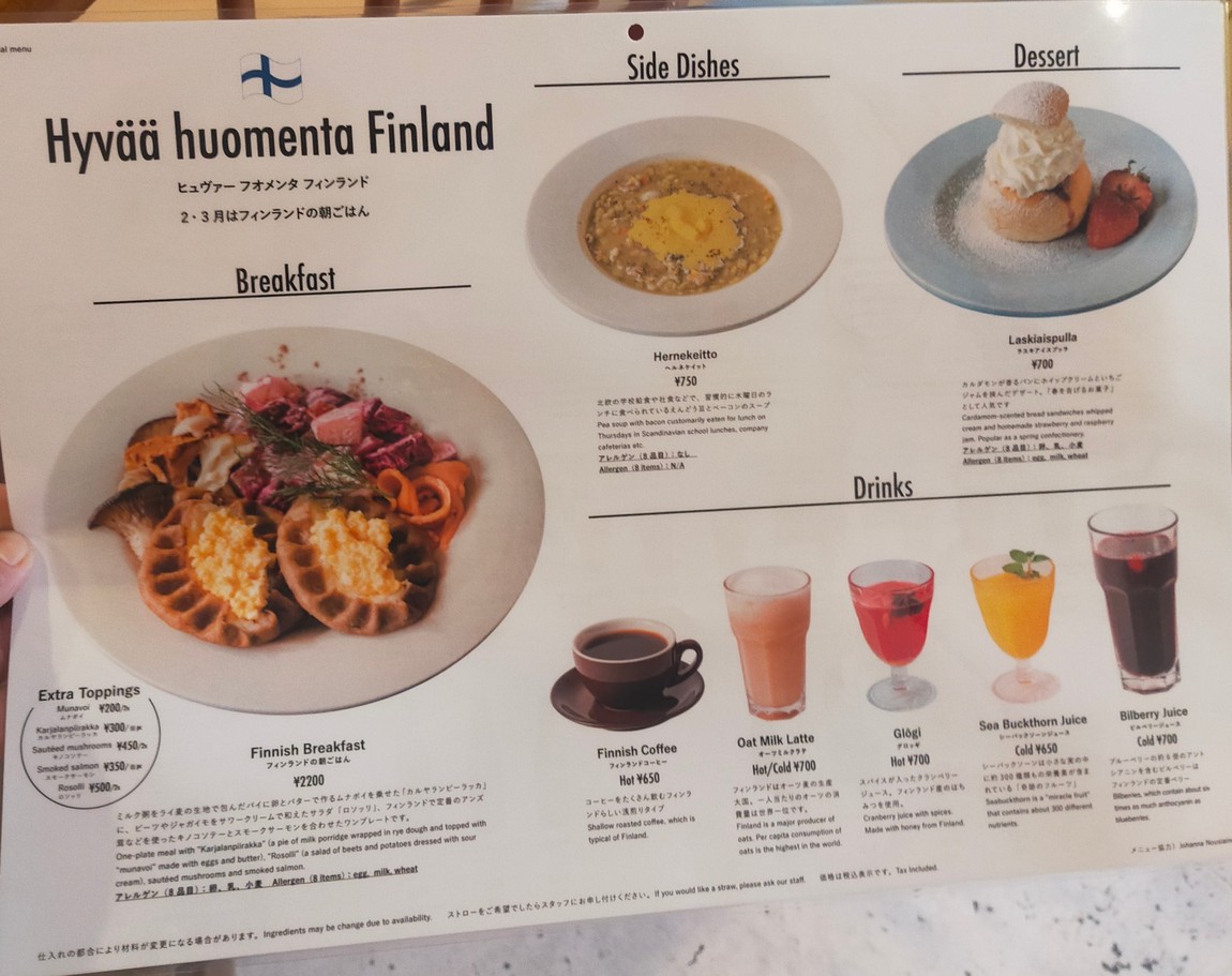 TASTE THE WORLD Ginza menu 3