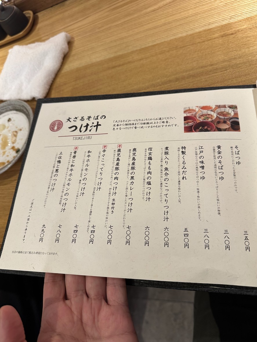 Sobamichi 서쪽 menu 3