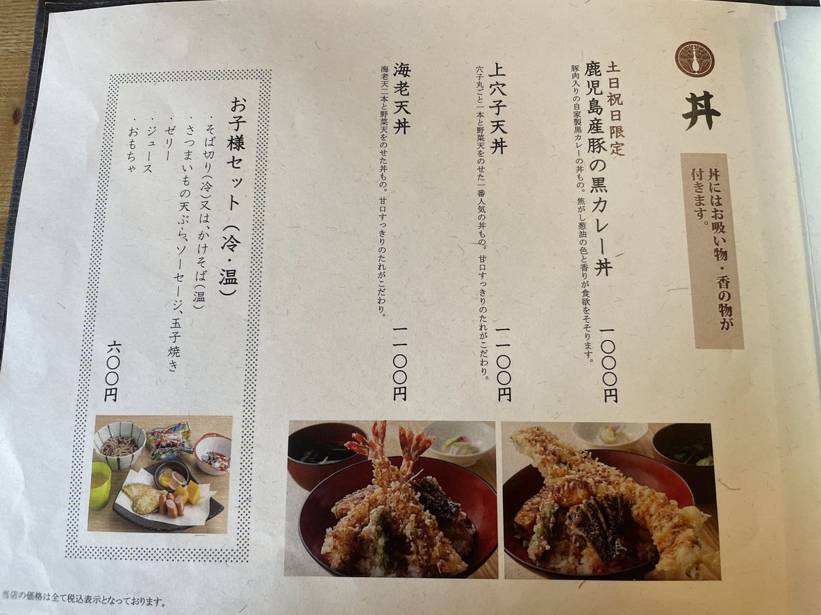 Sobamichi 서쪽 menu 4