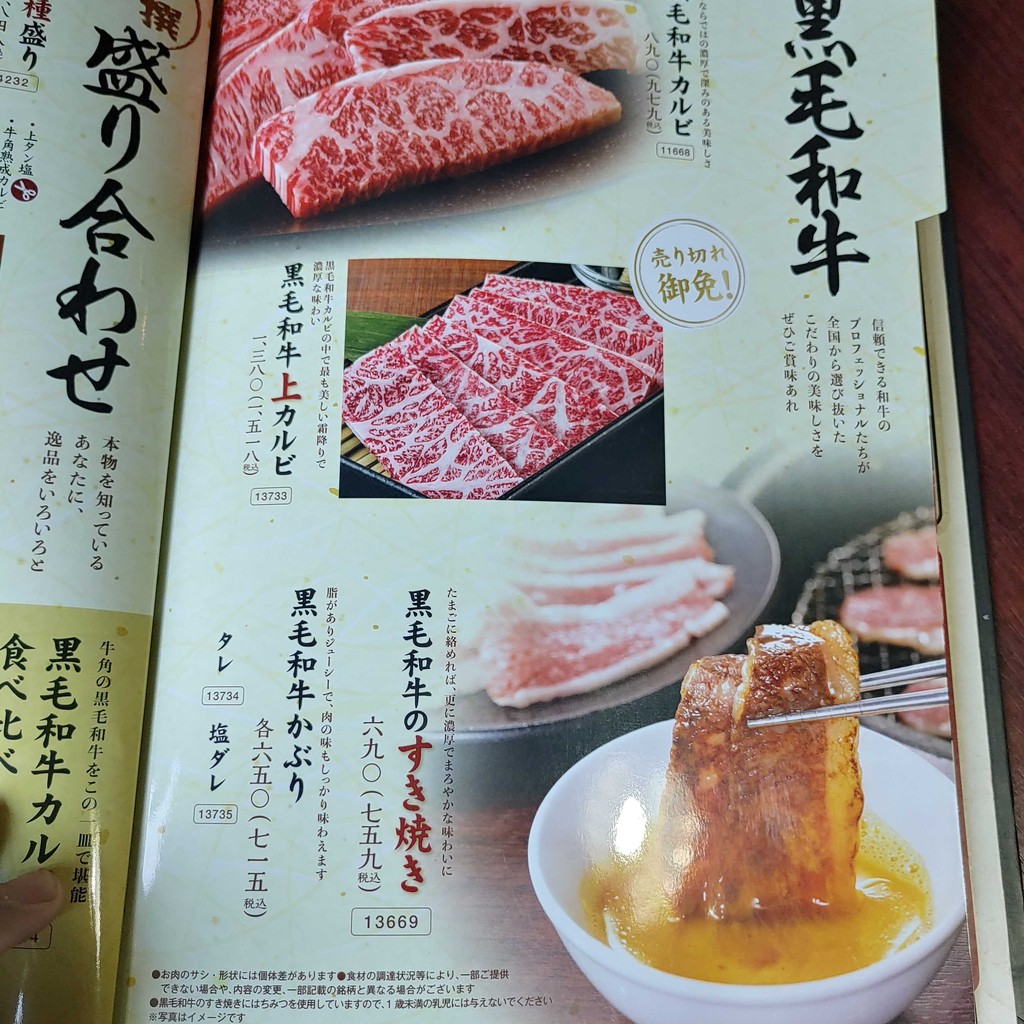 Gyu-Kaku menu 4