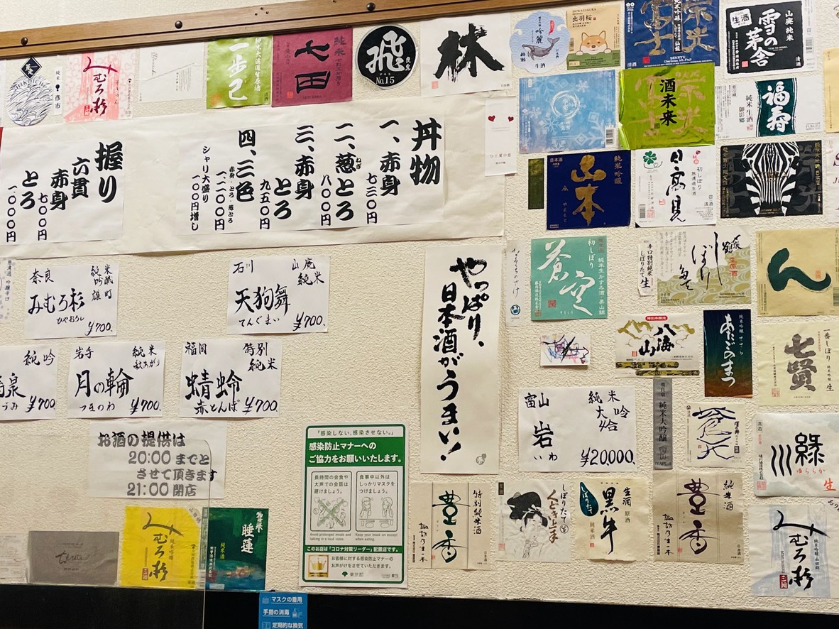 Maguro Shirakawa menu 3