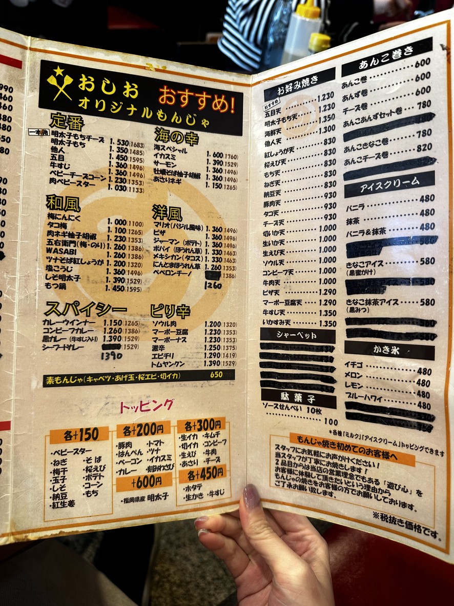 Monja Oshio Makoto Tsukishima Store menu 1