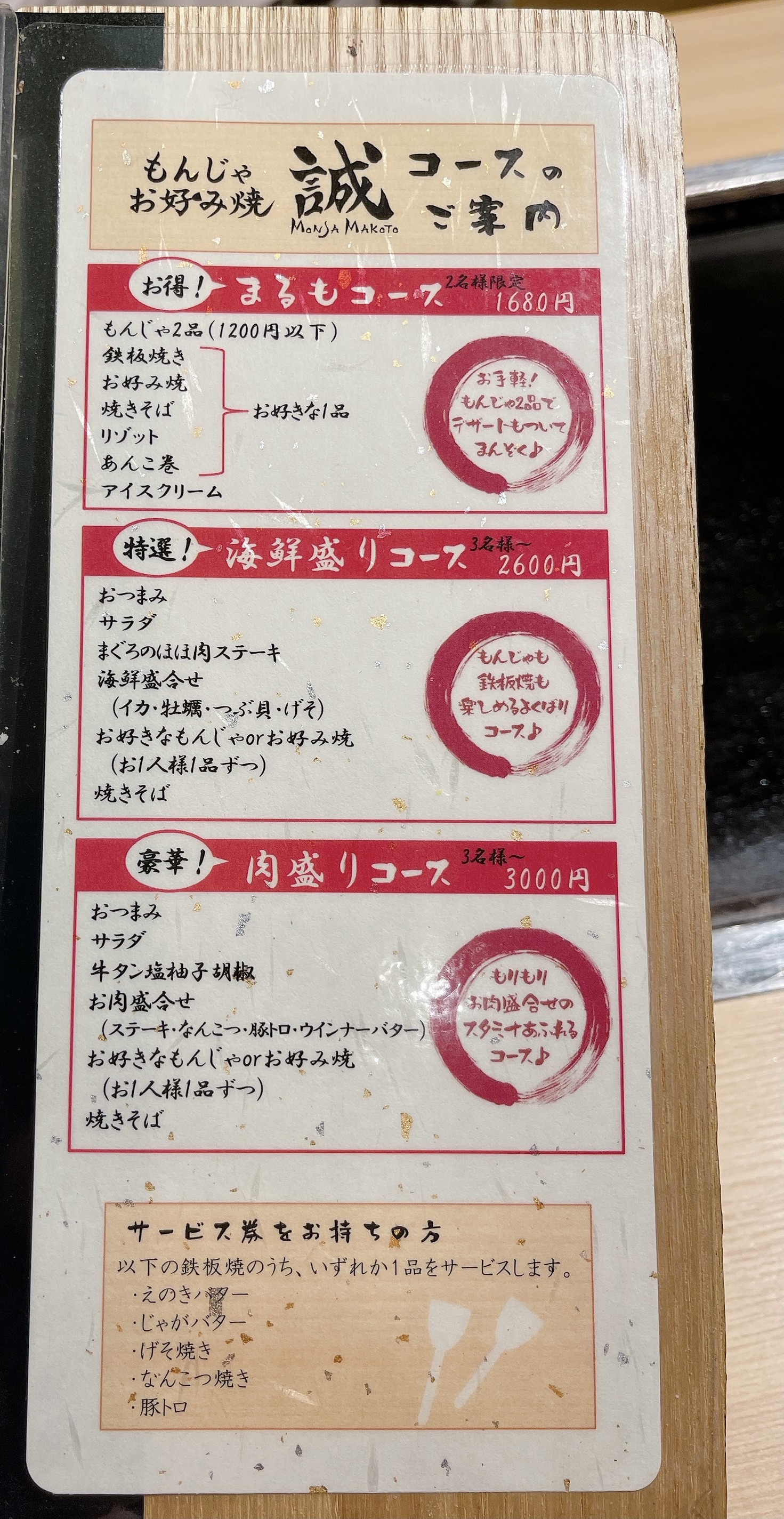 Menu image 5