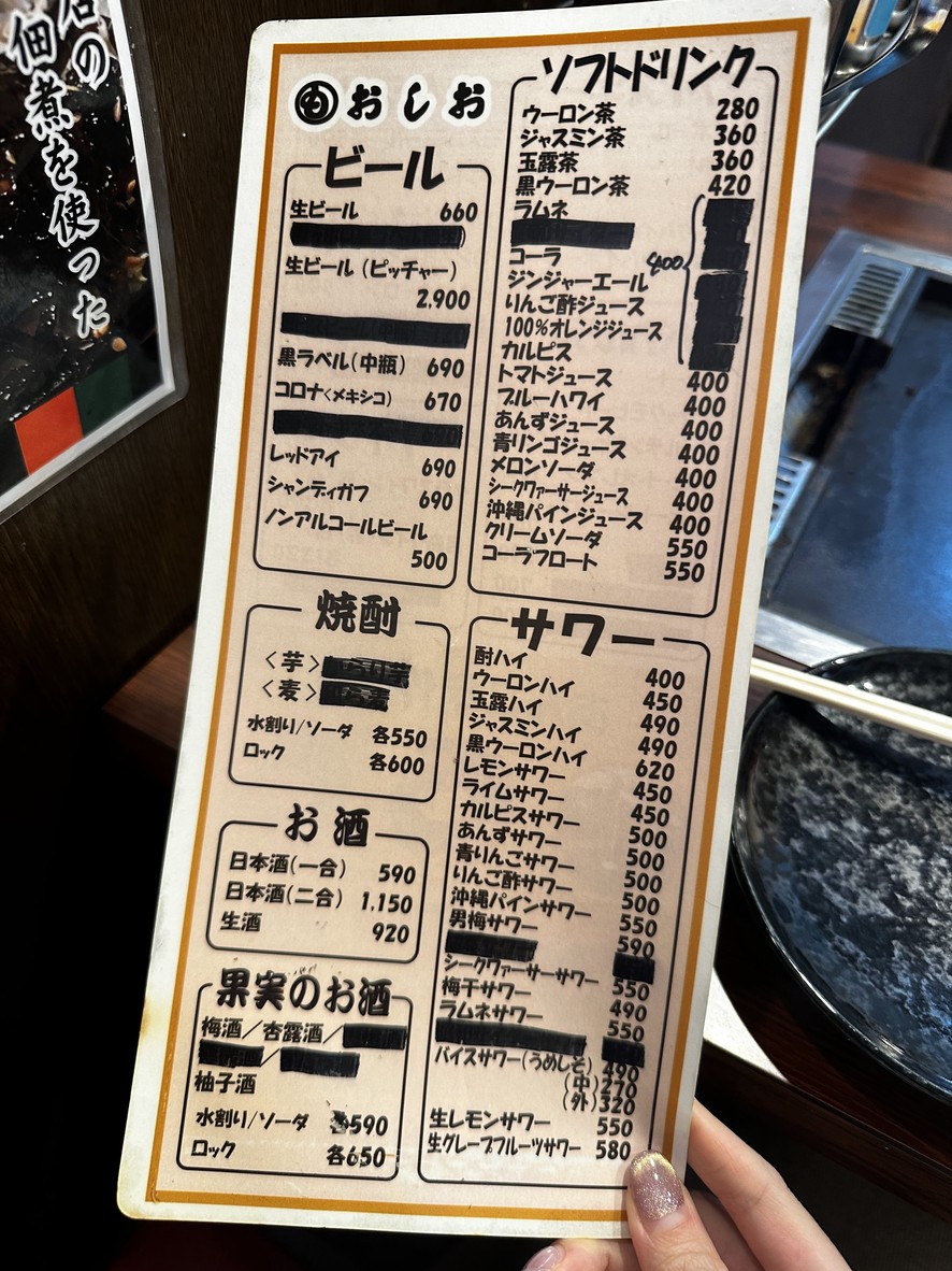 Monja Oshio Makoto Tsukishima Store menu 6