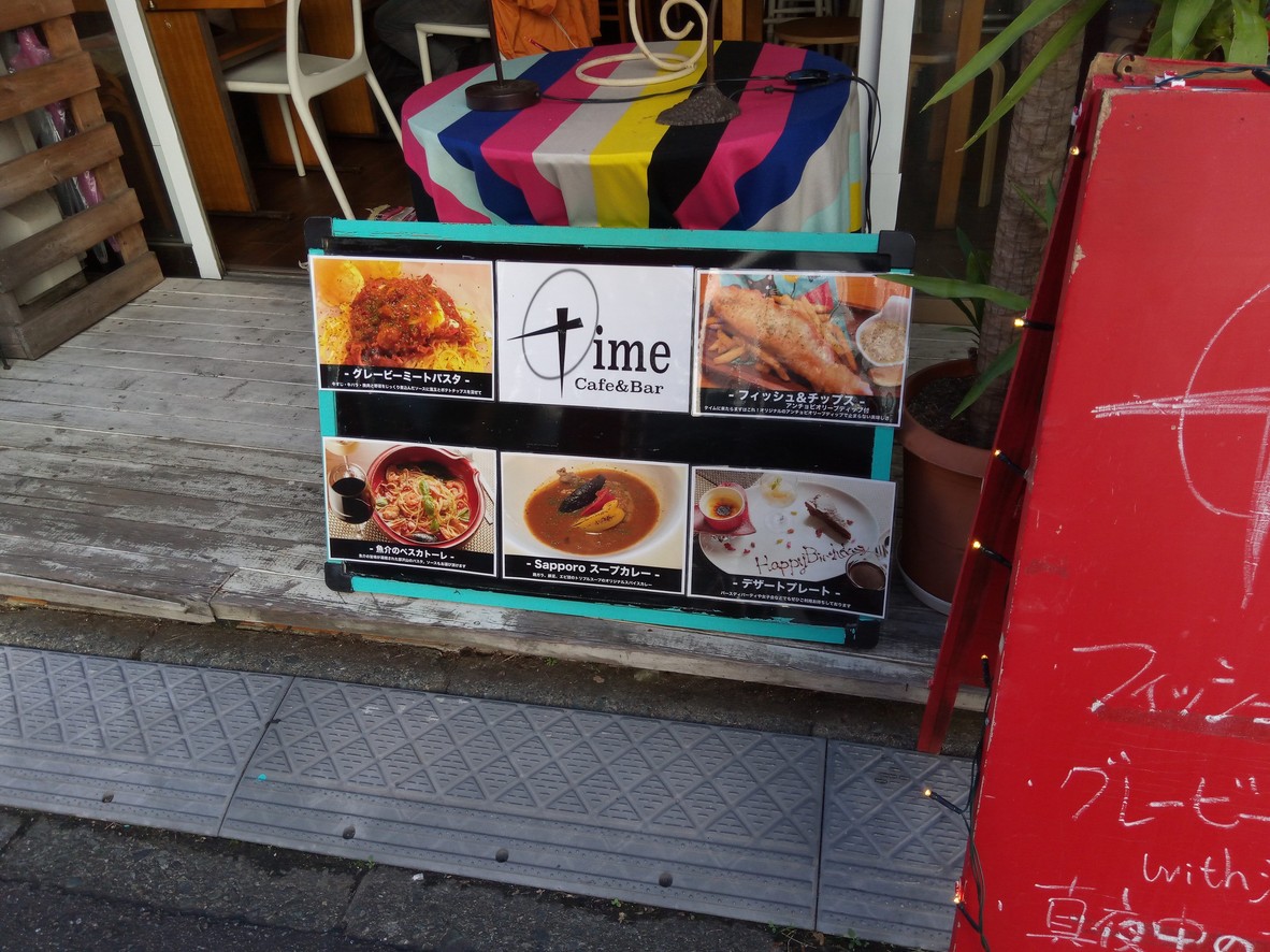 Cafe&Bar Time menu 1