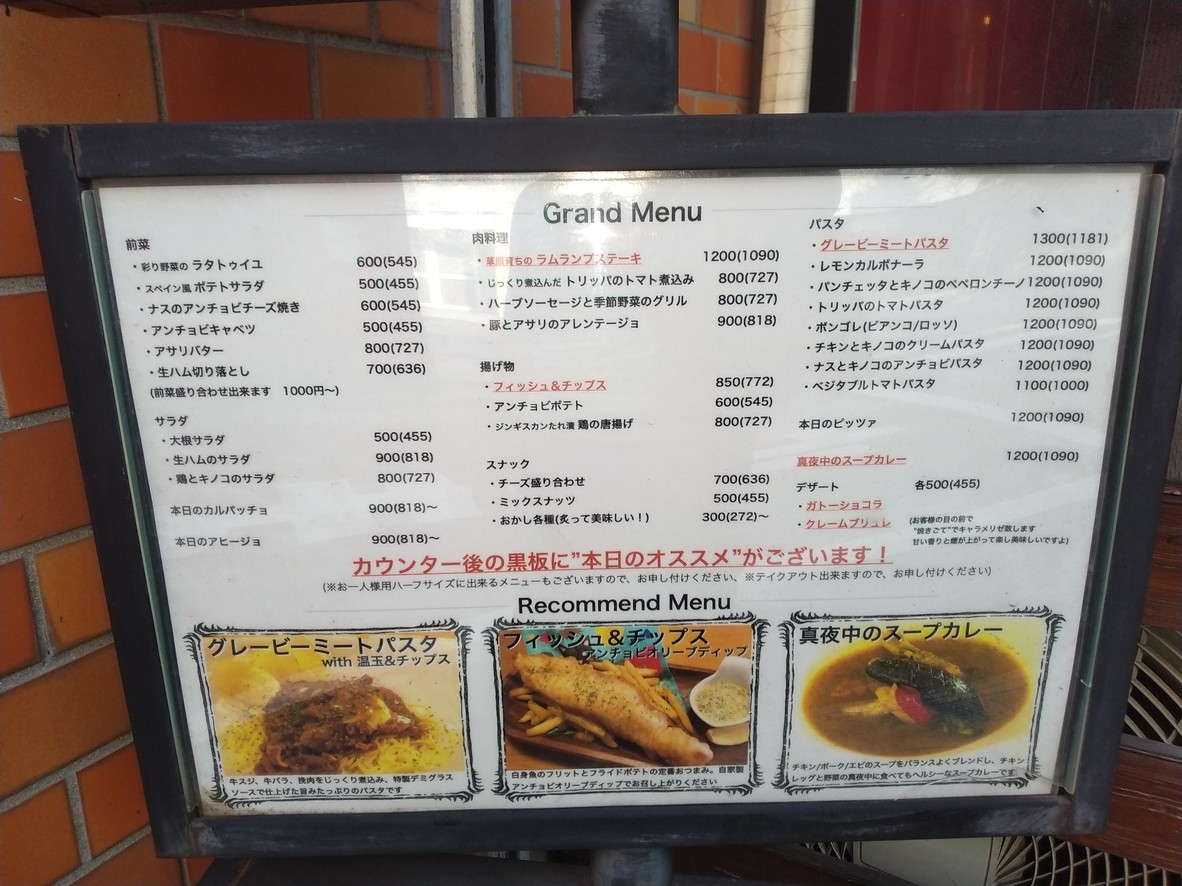 Cafe&Bar Time menu 2