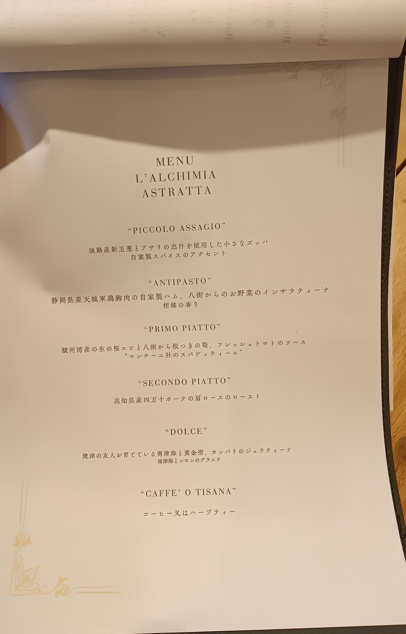 L’Alchimia Astratta menu 1