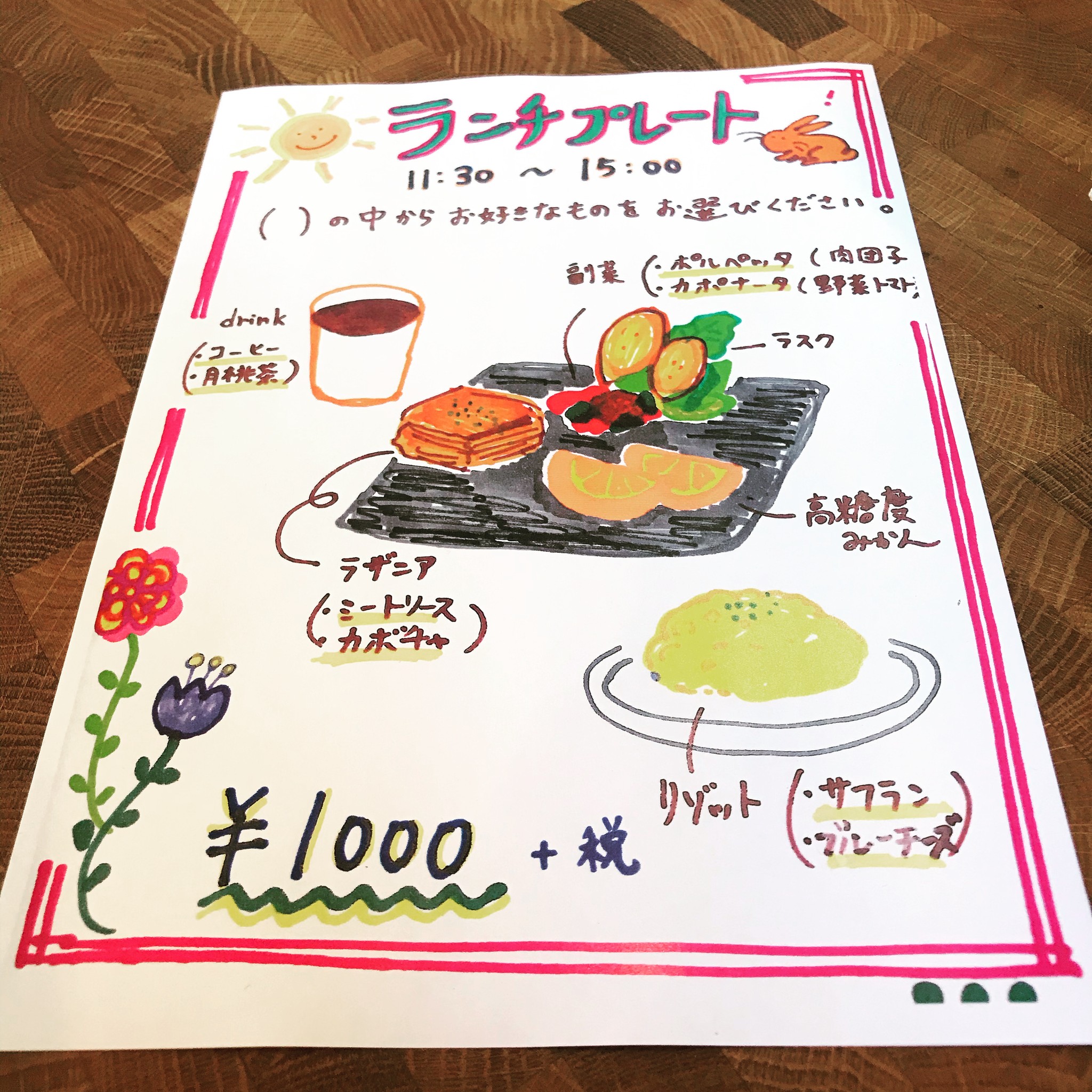 Menu image 2