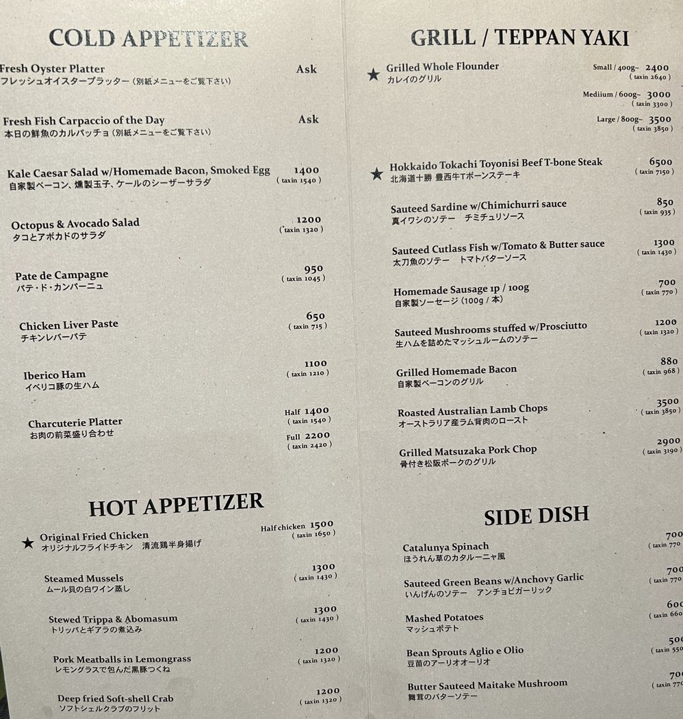 W AOYAMA -The Cellar & Grill- menu 1