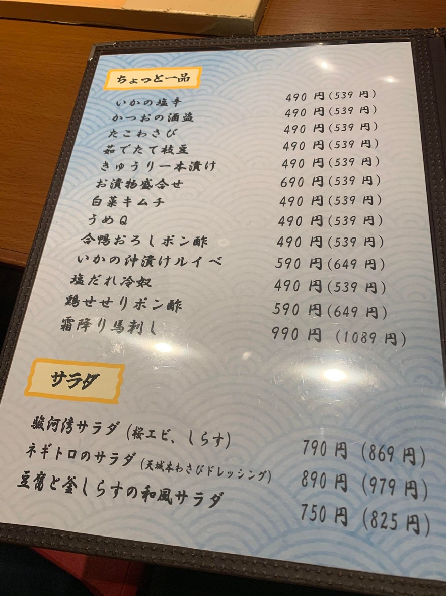 Ahoyoko Hinanoie menu 2