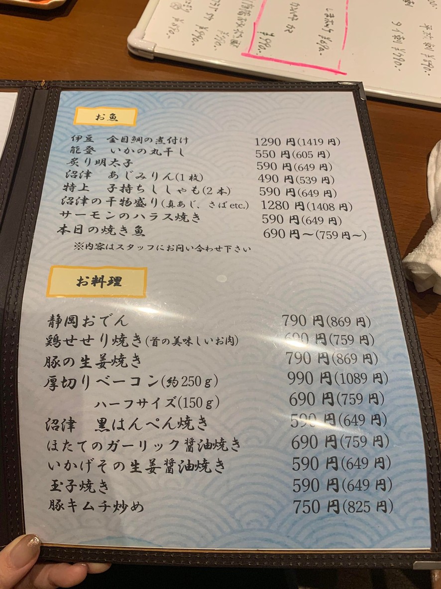 Ahoyoko Hinanoie menu 3