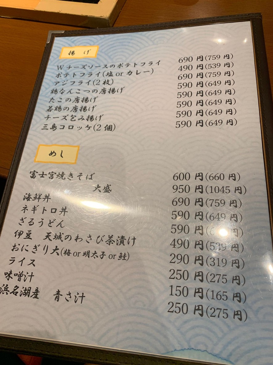 Ahoyoko Hinanoie menu 4