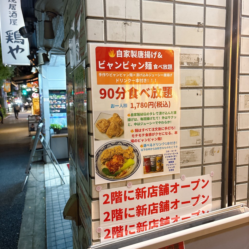 Biang Biang Noodles & Gyoza Bar menu 1