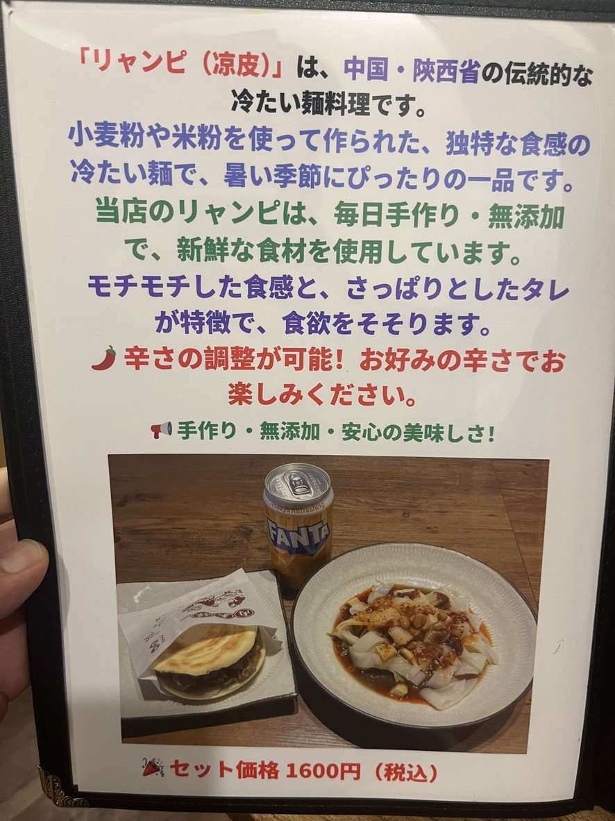 Biang Biang Noodles & Gyoza Bar menu 2