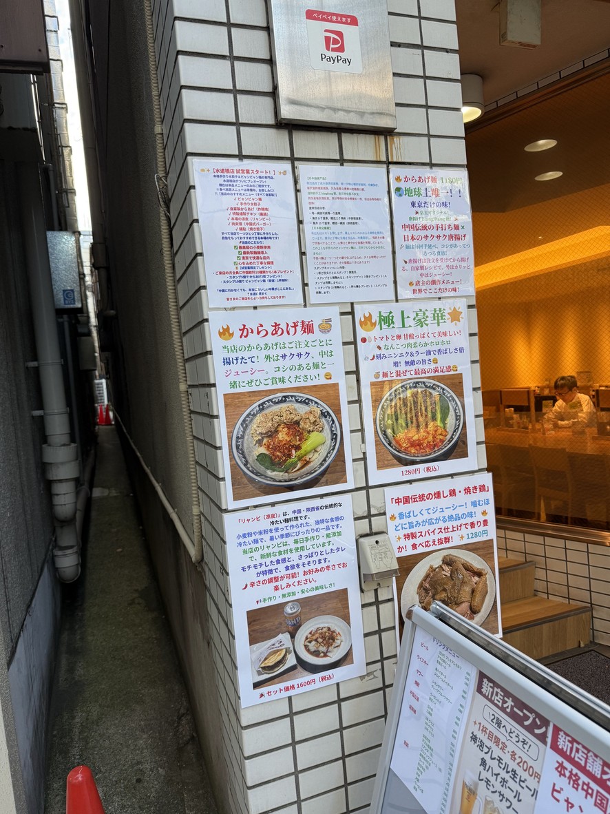 Biang Biang Noodles & Gyoza Bar menu 3